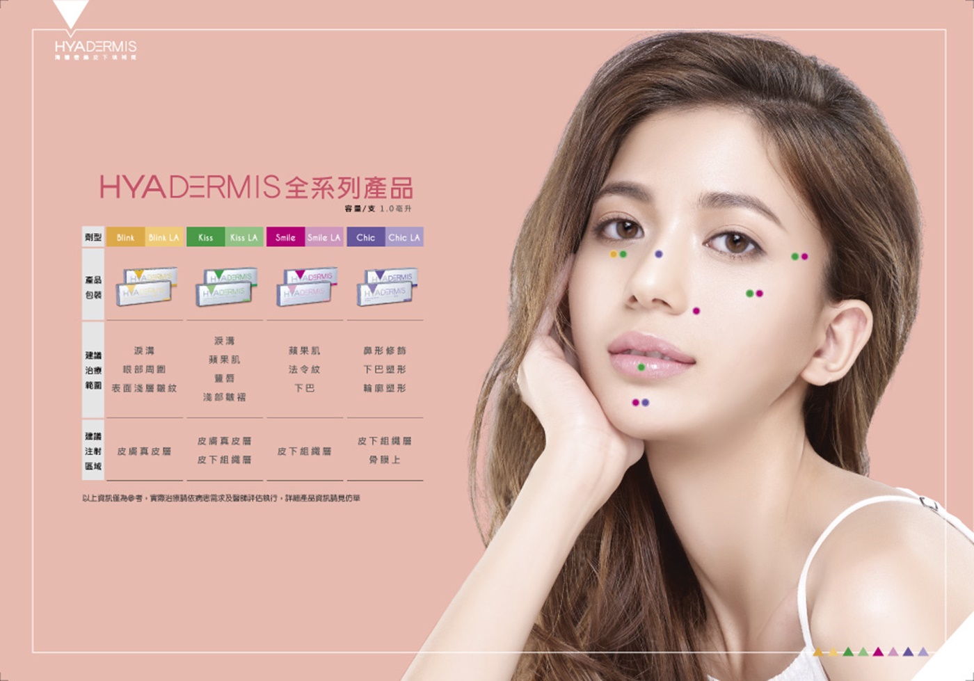 海德密絲產品圖