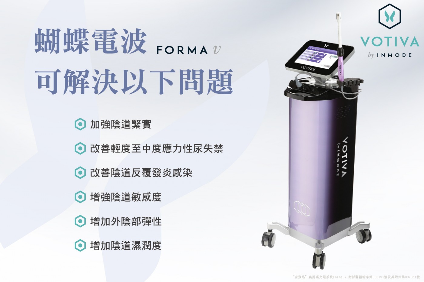蝴蝶電波可以解決的問題