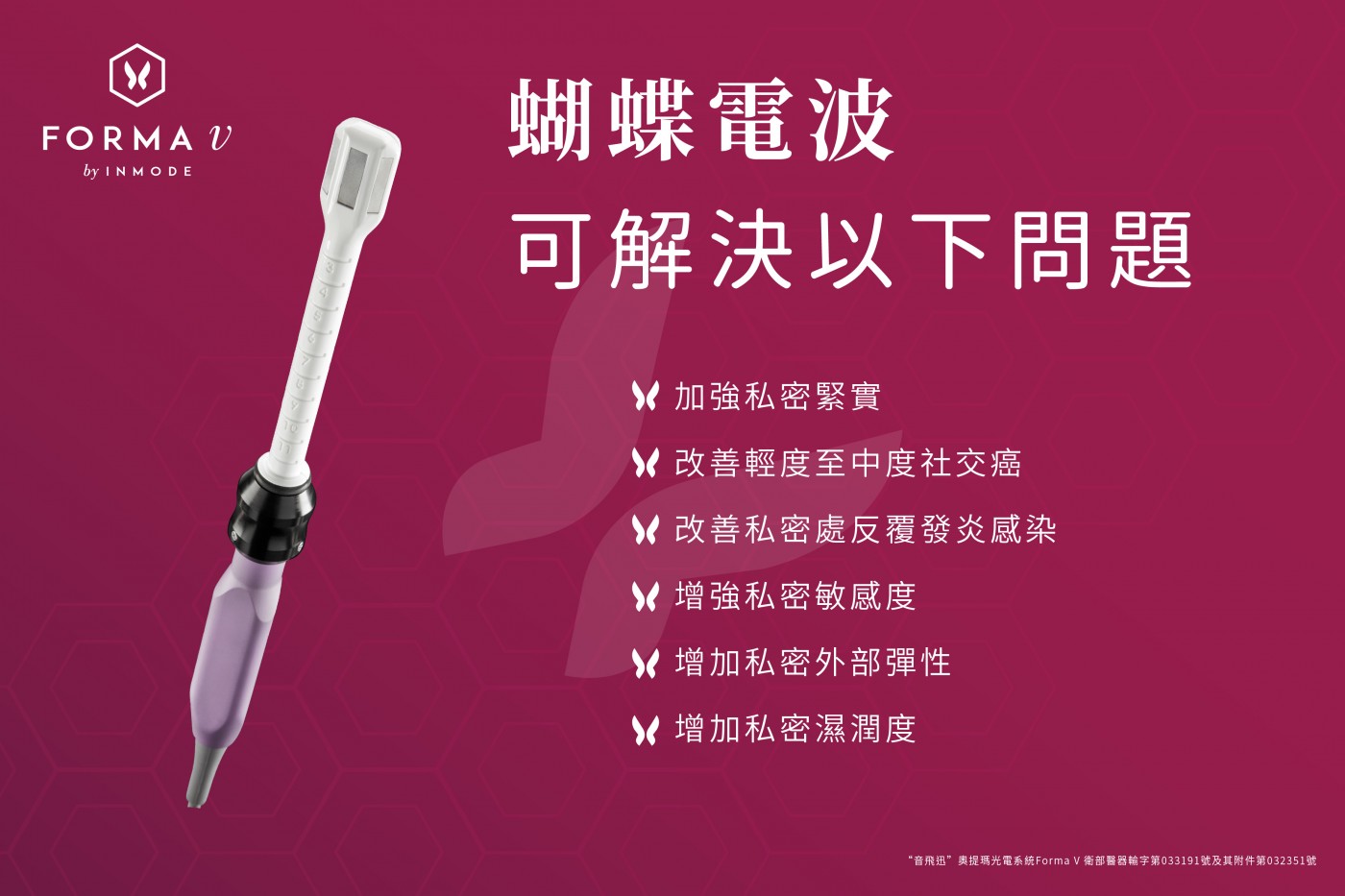 蝴蝶電波的可以解決的問題